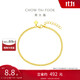 周大福 古巴鏈黃金手鏈男女(工費(fèi)220)15cm約3.15g EOF1134