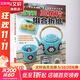 超可愛(ài)的三角片組合折紙 河南科學(xué)技術(shù)出版社 羅百勝 著(zhù)作 書(shū)籍