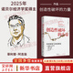 【2025諾貝爾經(jīng)濟學(xué)獎得主作品】創(chuàng  )造性破壞的力量 菲利普·阿吉翁 等著(zhù) 探尋經(jīng)濟發(fā)展動(dòng)力，明辨創(chuàng  )新決定因素 新華書(shū)店旗艦店經(jīng)濟學(xué)圖書(shū)書(shū)籍