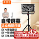 嘉視影js20plus智能AI語(yǔ)音跟讀提詞器電腦手機大屏幕提字器穩定器單反攝像機手機專(zhuān)業(yè)題詞器提詞器大屏幕 JS20plus（20寸單屏提詞器）基礎款