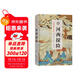 河西探險（斯坦因西域考古探險記）