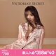 維多利亞的秘密（Victoria's Secret）楊冪田曦薇同款 月光綢絲滑女士睡衣套裝夏季舒適家居服送禮禮物