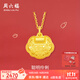 周六福（ZLF）  黃金吊墜女款聰明伶俐兒童金鎖 計價(jià) 2.23g