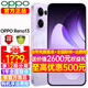 OPPO Reno13 手機新品全網(wǎng)通5G智能拍照手機 opporeno13 超美小直屏 AI高清實(shí)況照片 IP69滿(mǎn)級防水 12GB+256GB 蝶蝶紫 官方標配【全國聯(lián)?！? title=