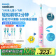 飛利浦（PHILIPS）兒童電動(dòng)牙刷 小飛刷 送男孩/女孩 生日禮物 適用3-15歲 學(xué)生禮物 兒童禮物 星光粉 國家補貼