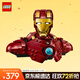 樂(lè )高（LEGO）積木拼裝超級英雄76327 鋼鐵俠MK4男孩女孩玩具生日禮物