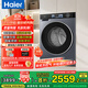 海爾（Haier）【25年超級(jí)新品】小紅花37E滾筒洗衣機(jī)全自動(dòng) 10公斤超薄家用直驅(qū)一級(jí)能效 國(guó)家補(bǔ)貼20% 以舊換新 帶烘干洗烘一體機(jī)+升級(jí)藍(lán)盾除菌+1.15高洗凈比