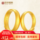 百年福牌古法黃金戒指足金活口素圈男女實(shí)心情侶結(jié)婚對(duì)戒生日禮物送禮實(shí)用 男戒約10g【多退少補(bǔ)】