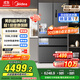 美的（Midea）M60制冰558法式多門(mén)超薄嵌入式一級能效國家補貼變頻無(wú)霜除菌大容量家用電冰箱BCD-558WUFIPZM(E)