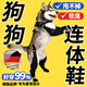 狗狗鞋子軟底甩不掉小中大型犬外出穿的鞋冬季防滑保暖背帶鞋套款 經(jīng)典款 狗狗外出鞋 XS【小于等于5斤】