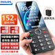 飛利浦（PHILIPS）P319 老年人手機4G全網(wǎng)通大喇叭大電池超長(cháng)待機大聲音大屏老人專(zhuān)用學(xué)生備用直板按鍵老人機 星空黑