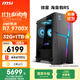 微星（MSI）?；赎猂S AMD銳龍R7 9700X/32G DDR5/1T 國家補貼 三角洲電競水冷游戲臺式電腦主機設計師辦公整機