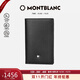 萬(wàn)寶龍MONTBLANC 大班系列黑色名片夾14108/30304男士禮物