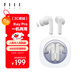 FIIL Key Pro主動(dòng)降噪真無線藍(lán)牙耳機(jī)入耳半入耳切換抗風(fēng)噪設(shè)計(jì)適用華為小米手機(jī)高音質(zhì)長續(xù)航耳機(jī) 白