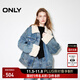 ONLY2025秋季新款時(shí)尚復古純棉寬松落肩牛仔棉服外套女|125322001 J33 復古350牛仔洗水 L