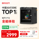拓竹P1S 3D打印機桌面家用FDM全自動(dòng)調平大尺寸高速3d打印機器bambulab【大陸版】 P1S單機