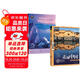 【全2冊】圖說天下國家地理-走遍中國+今生要去的100個中國5A景區(qū) 旅游攻略指南手冊景區(qū)知識游玩介紹書籍