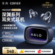 漫步者花再Halo Clip 耳夾式潮玩藍牙耳機 賽博深淵燈效 藍牙6.1 35h超長(cháng)續航 適用蘋(píng)果華為小米 破界黑