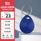 GS固尚GSON門(mén)禁卡ID鑰匙扣卡考勤卡通用 20個(gè)/盒