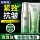 百雀羚（PECHOIN）爽膚水 肌初賦活緊膚精華水 抗皺淡紋補水保濕化妝水護膚品官方女 【抗皺清潔套裝】精華水 70ml +潔面100g