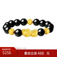 周大生黃金貔貅手串男士金珠轉運珠硬金手鏈黑曜石送男友生日禮物