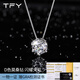 TFYD色莫桑鉆項鏈女2025新款925純銀超閃六爪鉆石吊墜鎖骨鏈輕奢禮物 莫桑鉆項鏈【2克拉】S925純銀