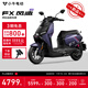 小牛FX風(fēng)速版 電動(dòng)摩托車(chē)智能長(cháng)續航高速通勤成人外賣(mài)男女騎手電瓶代步電摩 到店自提