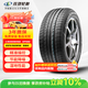 玲瓏輪胎御風(fēng)系列 汽車輪胎 225/60R16 98H CrossWind HP010 營運(yùn)車專屬