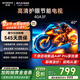 創(chuàng)維電視40A3F 40英寸電視機(jī) 智慧屏電視劇彩電液晶游戲智能平板 家電補(bǔ)貼20% 以舊換新 40A3D升級(jí)款 40英寸