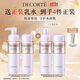 黛珂植物欣韻彈潤水乳護膚品套裝200ml*2細致毛孔化妝品 生日禮物女