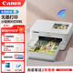 佳能（Canon）CP1500 手機無(wú)線(xiàn)照片打印機 家用熱升華小型便攜式相片打印機 cp1500白色套餐一