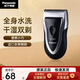 松下（Panasonic）電動(dòng)剃須刀浮動(dòng)刀頭干電池式便攜式水洗干濕兩用刮胡刀生日禮物 ESB383-銀色【差旅便攜】普通裝