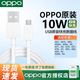 OPPO數據線(xiàn)原裝閃充線(xiàn)r15 r11 r11s r7 r9s plus r15x a57 a9 安卓手機通用充電線(xiàn)VOOC安卓oppo數據線(xiàn) USB-A to Micro USB 2A 1米