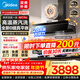 美的（Midea）【蒸汽洗AK7PRO】抽吸排油煙機家用28風(fēng)量大吸力 頂側一體 自清潔高溫蒸汽洗吸脫排煙機 【天然氣套裝】搭QD529雙邊定時(shí)猛火聯(lián)動(dòng)灶