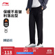 李寧紳適褲|運動(dòng)褲男25秋冬健身舒適商務(wù)百搭運動(dòng)褲AYKV903