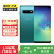 三星 Galaxy S10 4G 安卓智能屏下指紋雙卡雙待 二手手機 綠色 8G+128G