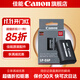 佳能（Canon）LP-E6N原裝電池 相機電池充電器適用于R5 r52 R6 r62 r7 5D4 5d3 6D2 90D 80d 70d  60d 7d2 LP-E6P電池適用R7/R5二代/R6