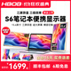 HBOB雙屏便攜式顯示器筆記本擴展屏幕炒股專用電腦多屏拓展折疊三聯(lián)屏手機外接分屏設(shè)計辦公副屏多功能 15.6