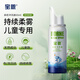 寶恩鼻腔護理器生理性海鹽水鼻塞鼻干鼻炎洗鼻器持續噴霧兒童成人 60ml  寶恩鼻腔兒童專(zhuān)用款