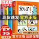 【官方正版】父與子全集注音版父與子漫畫(huà)全集一二三年級123年級課外書(shū)兒童繪本漫畫(huà)書(shū)暢銷(xiāo)書(shū) 父與子全集（4冊） 正版