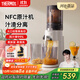 膳魔師（THERMOS）榨汁機原汁機渣汁分離全自動(dòng)小型家用果汁機水果蔬菜料理機大容量口徑炸汁杯桶國家補貼象牙白
