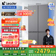 統(tǒng)帥（Leader）海爾冰箱出品 悅己懶人490升十字對(duì)開(kāi)門(mén)T型門(mén)冰箱 594mm薄零嵌冰箱 風(fēng)冷無(wú)霜三檔變溫 國(guó)補(bǔ)20% LTD-520WS9U1