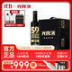 光良 【雙十一好禮】數(shù)據(jù)瓶59 濃香型白酒 42度 500ml*6瓶 整箱裝 