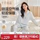 十月結晶空氣暖暖棉秋冬月子服10A抗菌純棉孕婦睡衣家居服 【空氣暖暖棉】青瓷藍月子服300g-推薦溫度5-20℃ M（推薦體重90-120斤）