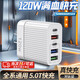 120W插頭手機充電器充電頭usb多插口通用蘋(píng)果PD20W30W充電器適用 五孔充電器【3USB+2PD】白色