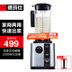 德瑪仕(DEMASHI)豆漿機商用家用早餐店用大容量破壁機豆漿機快速免濾現磨免濾全自動(dòng)大功率料理機商用 不加熱款丨2.2L丨2200W