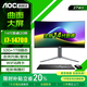 AOC的盧958曲面屏一體機電腦辦公家用游戲壁掛升降臺式整機27英寸 14代酷睿i7-14700 32G 1TB固態(tài) 27英寸曲面屏丨WiFi+藍牙丨升降壁掛