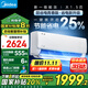 美的（Midea）酷省電pro大1.5匹 新一級能效空調1匹變頻冷暖掛機8折國家政府補貼20%家電家用壁掛式全新1Q 大1.5匹 一級能效 酷省電2025版全新升級
