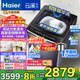 海爾波輪洗衣機(jī)云溪4.0系列10公斤家用直驅(qū)變頻全自動(dòng)一級(jí)能效節(jié)能雙動(dòng)力防纏繞專業(yè)羽絨洗除菌螨 【70E雙動(dòng)力】免清洗+精華洗+紫外線除菌+直驅(qū)