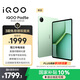 iQOO Pad5e 8GB+128GB 曼島 第三代驍龍8s 12.1英寸2.8K電競屏 10000mAh長(cháng)續航 平板電腦